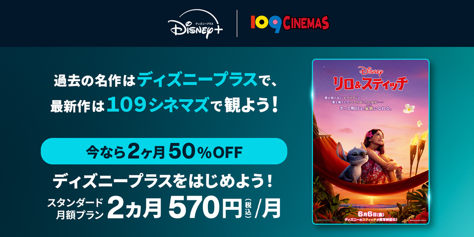 109シネマズ | 109CINEMAS